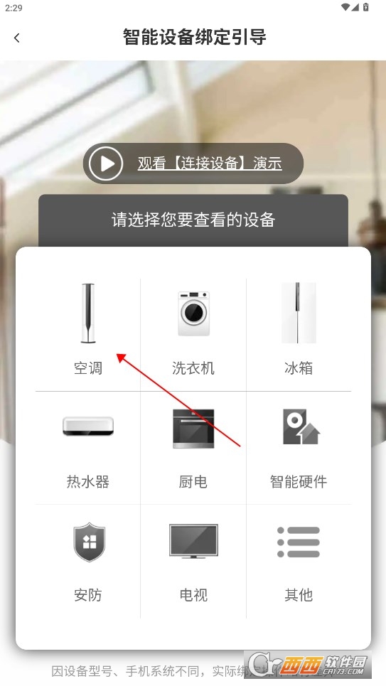 海尔智家2026最新版 海尔智家2026最新版