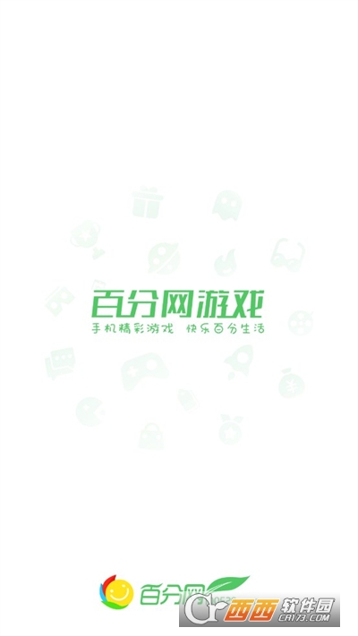 百分网游游盒最新版本2024安卓版 百分网游游盒最新版本2024安卓版