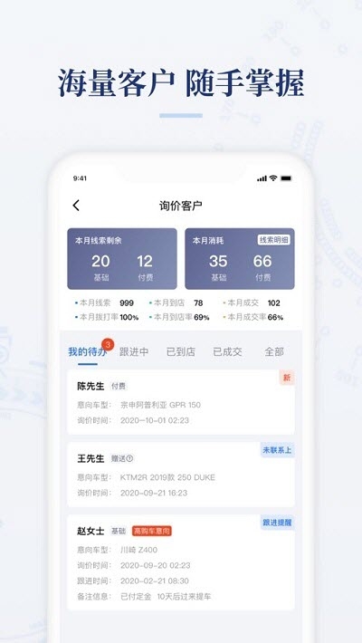 哈罗摩托商家版app 哈罗摩托商家版app