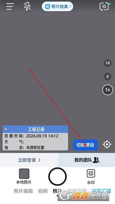 今日水印相机app官方版