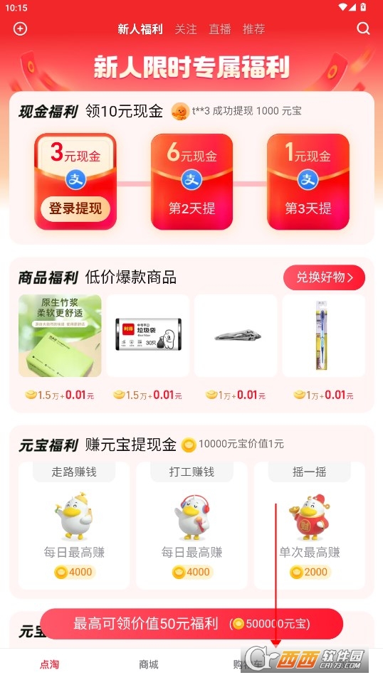点淘直播app官方版