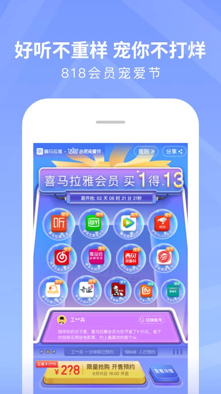 喜马拉雅电台 喜马拉雅电台