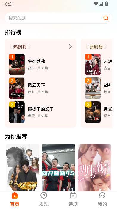 抖短剧全免看大字版