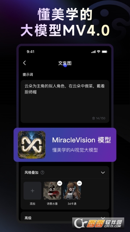 WHEE(AI绘画)
