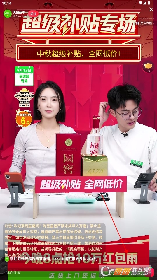 点淘直播app官方版