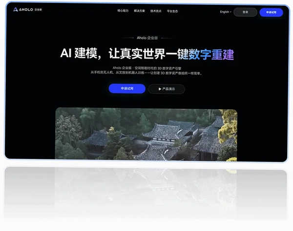 Aholo 企业版 常见问题