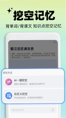 背书匠使用教程界面截图