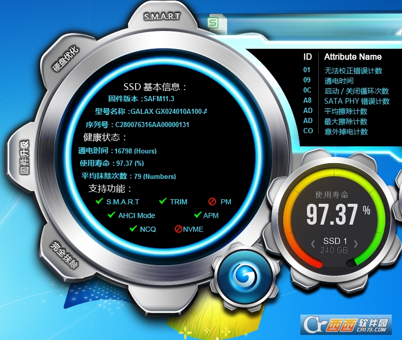 影驰SSD管理工具(Xtreme Tuner for SSD)