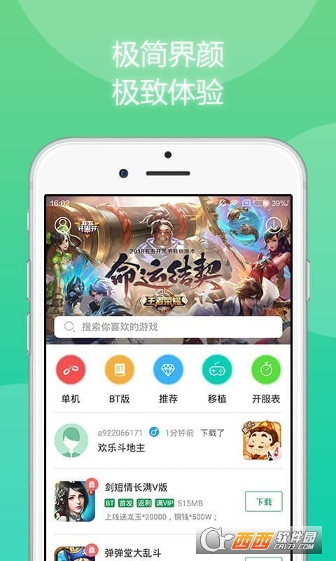 7723游戏箱子 7723游戏箱子
