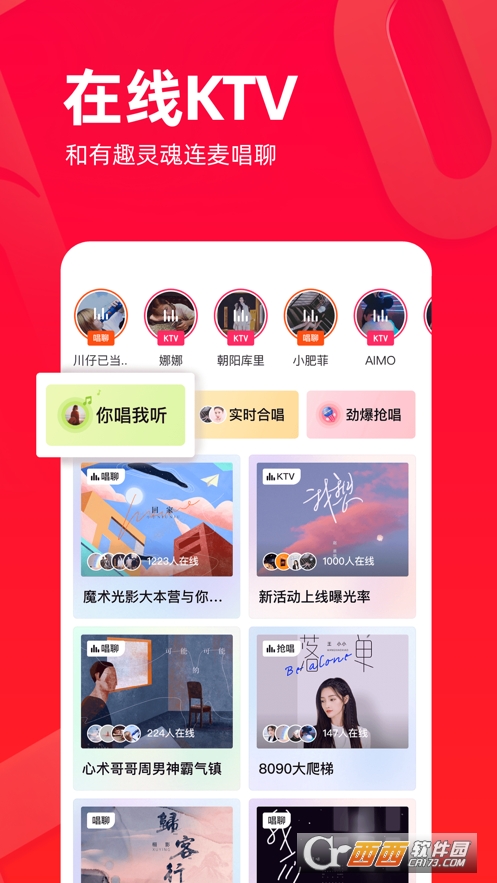 唱吧app 唱吧app