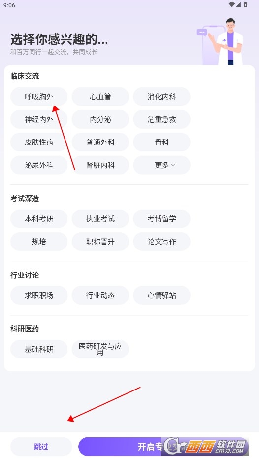 丁香园手机app官方版 丁香园手机app官方版