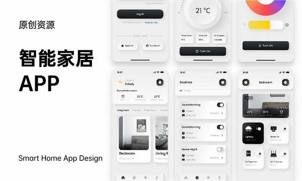 家翼e家智能家居APP使用教程界面