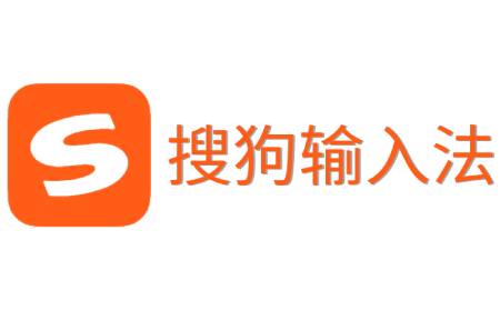 搜狗输入法(搜狗拼音)段首LOGO