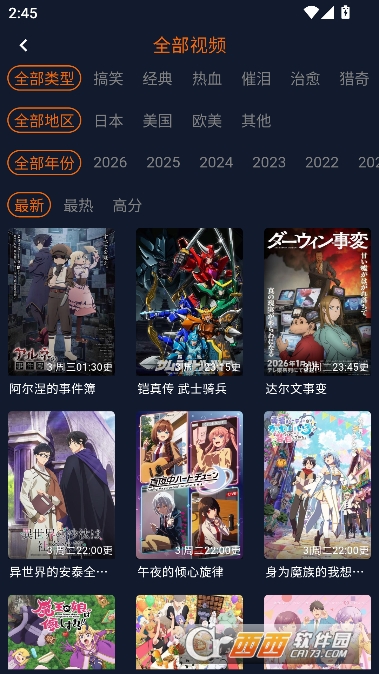 次元app手机版客户端 次元app手机版客户端