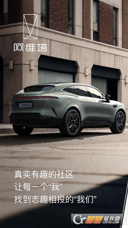 阿维塔Avatar