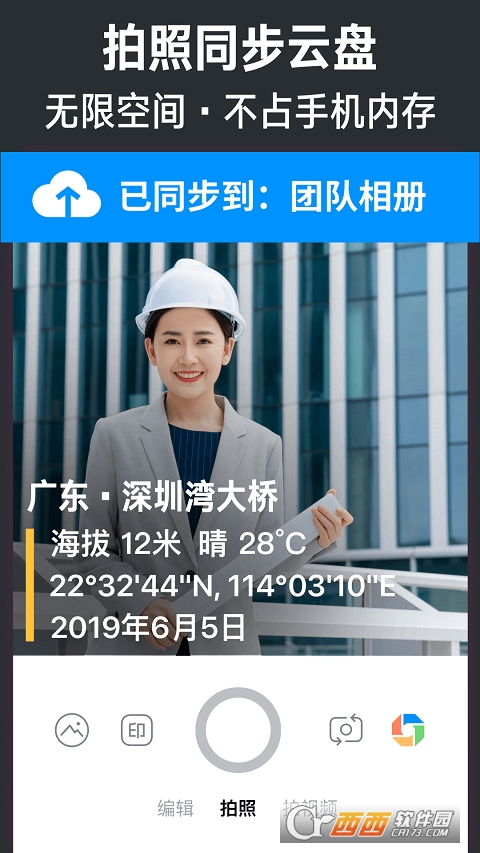 今日相机