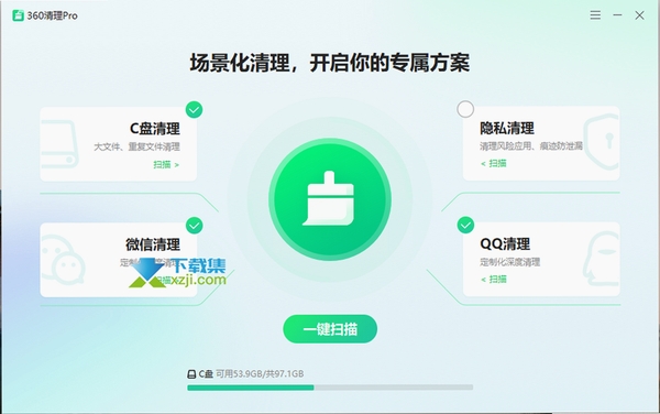 高效空间清理 使用教程