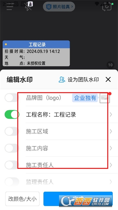 今日水印相机app官方版