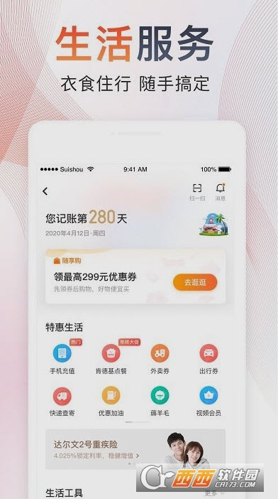 随手记理财记账专业版