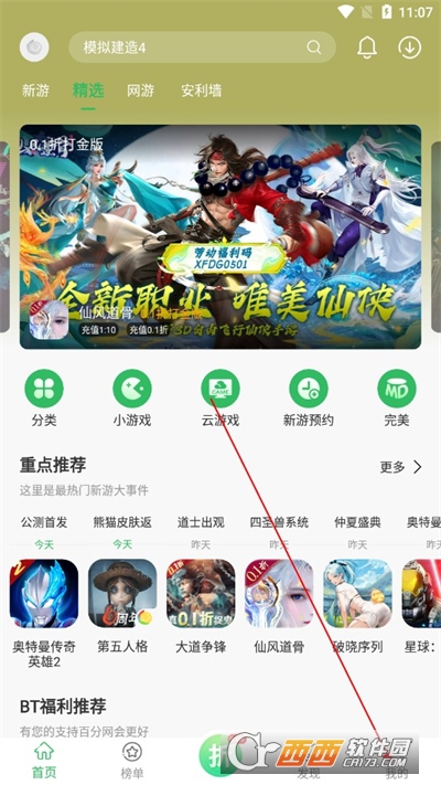 百分网游游盒最新版本2024安卓版 百分网游游盒最新版本2024安卓版