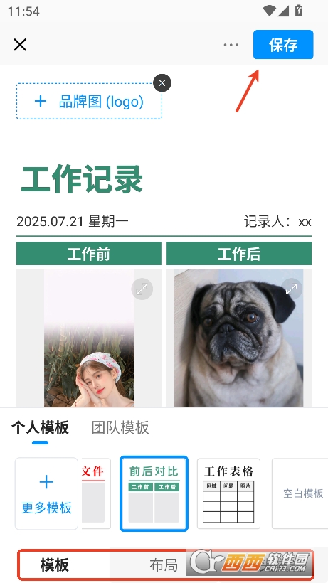 今日水印相机app2025最新版官方下载 今日水印相机app2025最新版官方下载