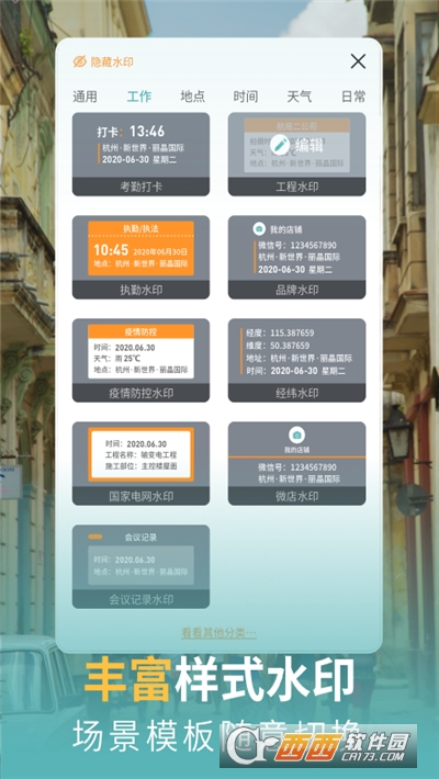每日水印相机软件