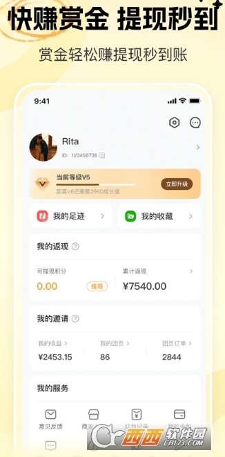 晓晓优选app超值优惠版