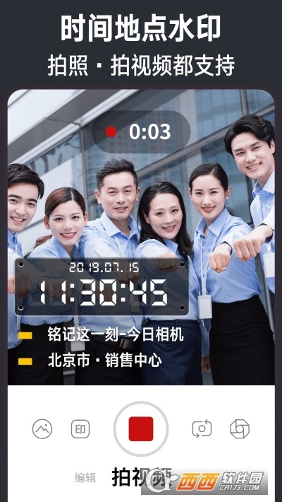 水印相机拍照时间地点app 水印相机拍照时间地点app