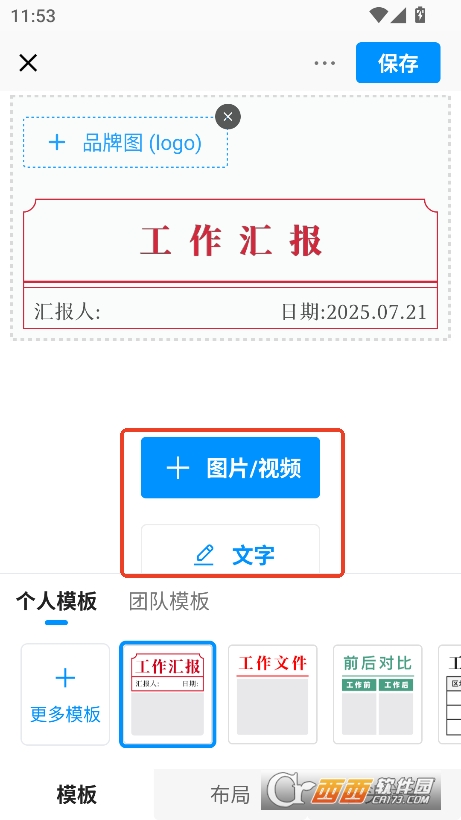 今日水印相机app2025最新版官方下载 今日水印相机app2025最新版官方下载
