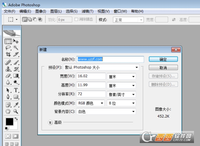 photoshop9.0中文版