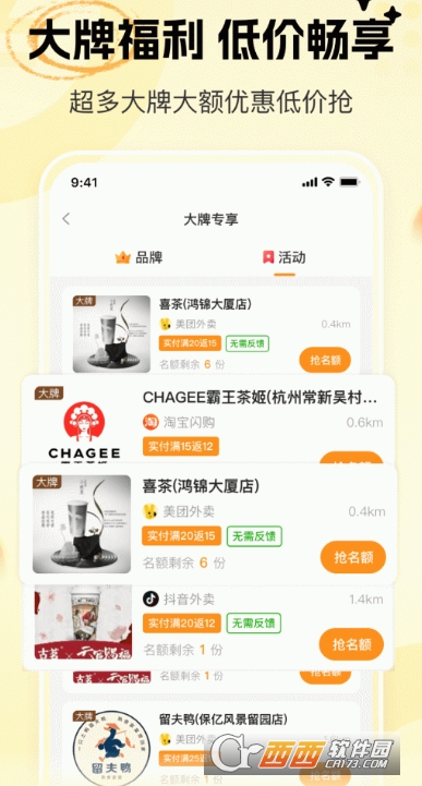 晓晓优选app超值优惠版