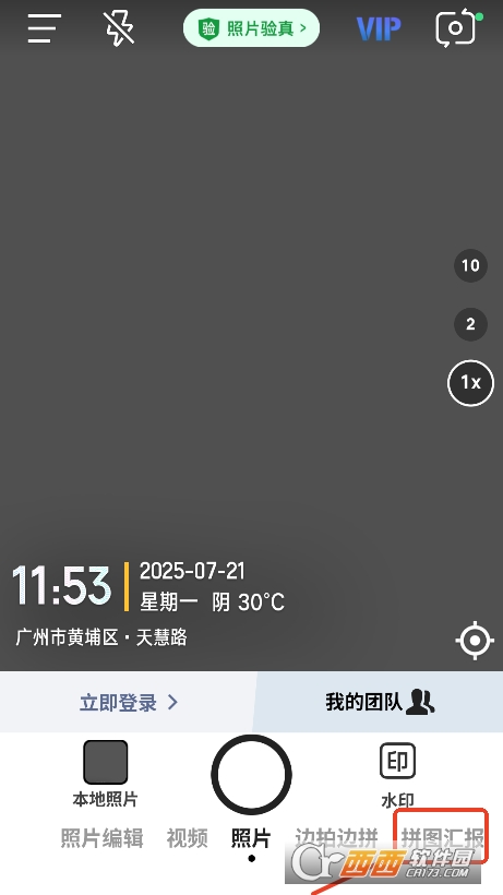 今日水印相机app2025最新版官方下载 今日水印相机app2025最新版官方下载