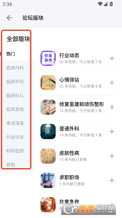 丁香园app2026官方最新版 