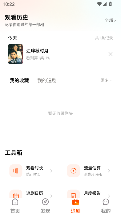 抖短剧全免看大字版