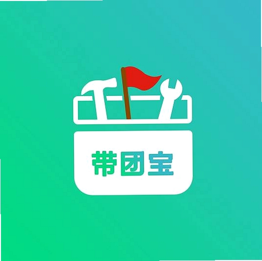 导游带团宝使用教程