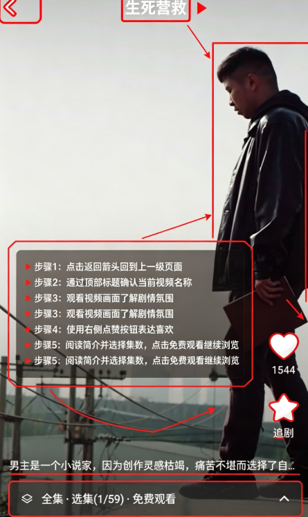 抖短剧全免看大字版