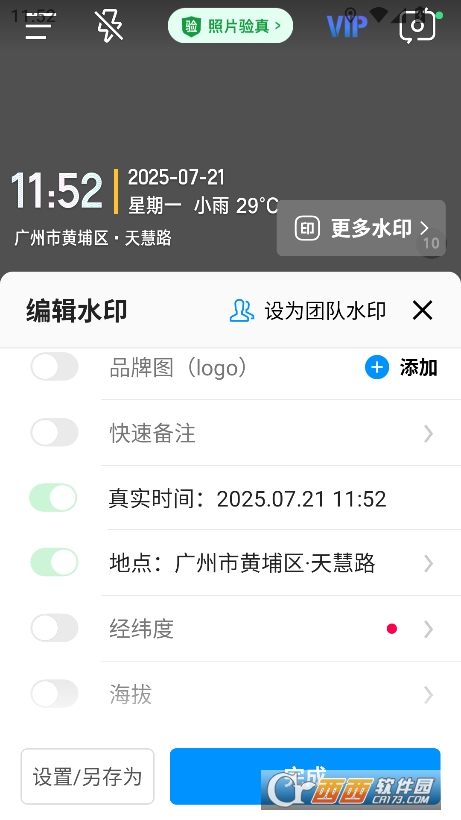 今日水印相机app2025最新版官方下载 今日水印相机app2025最新版官方下载
