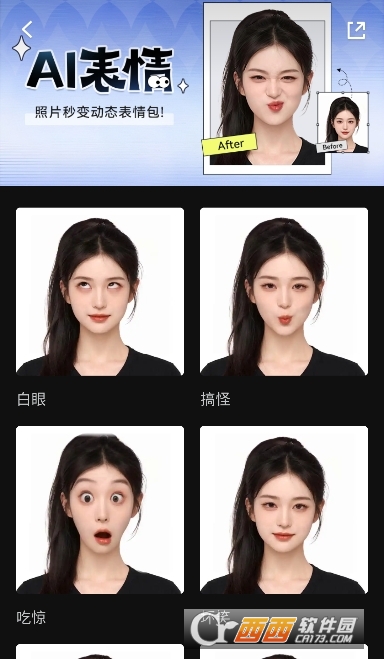 秀脸FacePlay最新版本 秀脸FacePlay最新版本