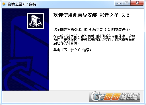 影音之星