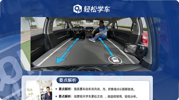 轻松学车视频教学页面，手机屏幕中播放倒车入库教学视频，画面中有教练标注的路线箭头和停车点标记，视频下方有“要点解析”文字区域，背景为深蓝色，突出“轻松学车”品牌Logo，适合功能展示图