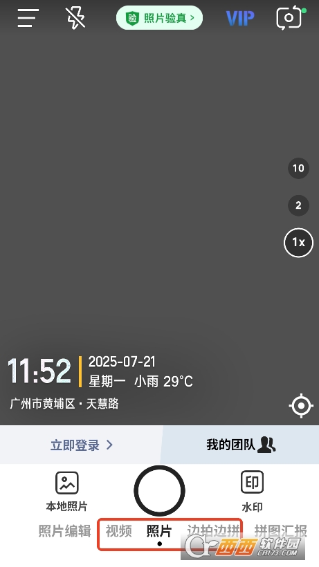 今日水印相机app2025最新版官方下载 今日水印相机app2025最新版官方下载