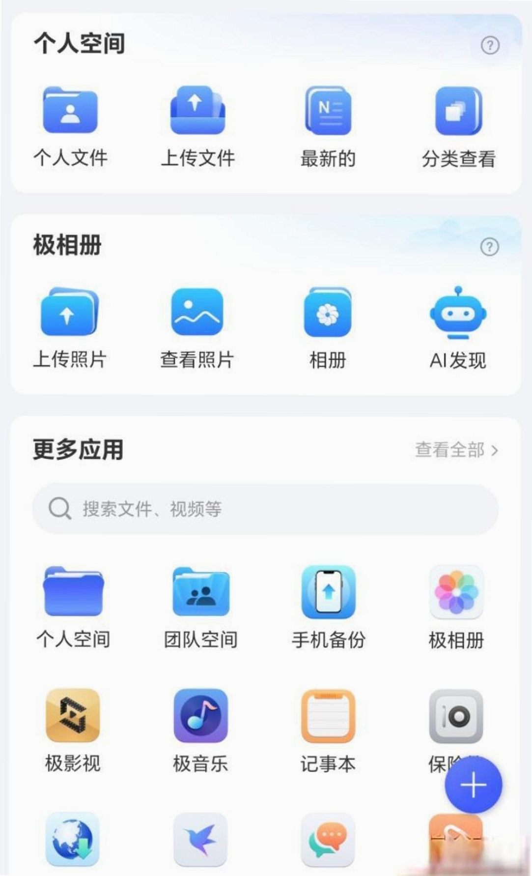 高效空间清理 手机存储空间清理教程