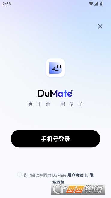 DuMate官方全新正版 DuMate官方全新正版
