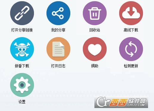 Pandownload吾爱破解版(全新UI)