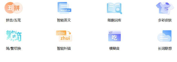 搜狗输入法(搜狗拼音)截图