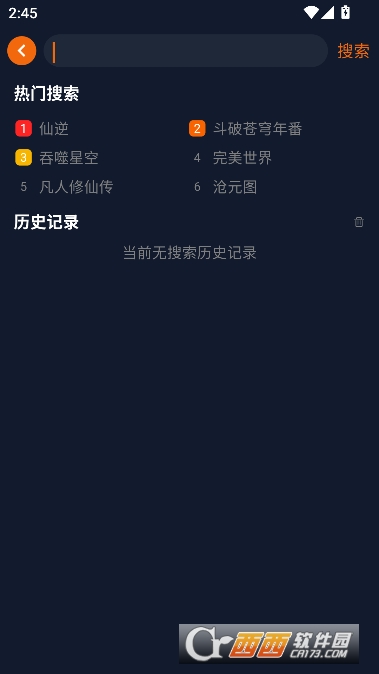 次元app手机版客户端 次元app手机版客户端
