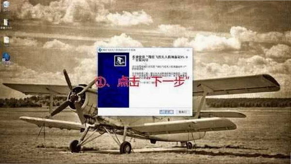 飞町 软件 安装教程