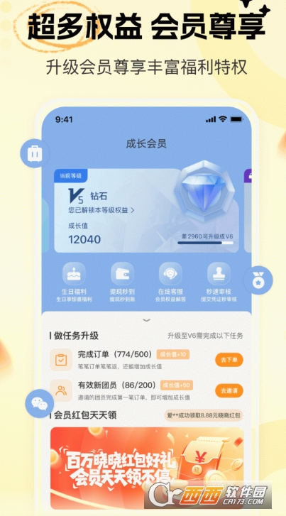 晓晓优选app超值优惠版