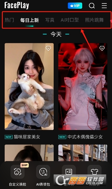 秀脸FacePlay最新版本 秀脸FacePlay最新版本