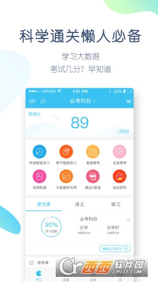 大学万题库